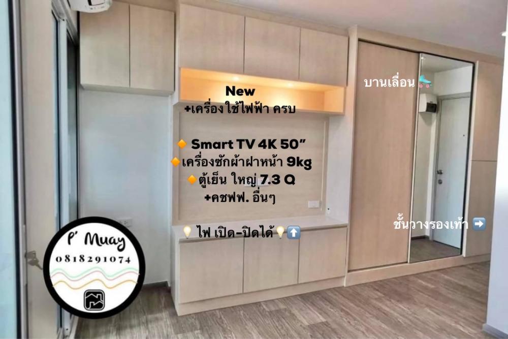 ❌ให้เช่าแล้วค่ะ❌✅ พร้อมเข้าอยู่ 5 ตุลาคม 65 ✅ให้เช่า 🅰️ห้องบิ้วอิน เรียบหรู วิวโล่ง  Smart TV ใหญ่คชฟฟ. ครบ 📍มีเครื่องซักผ้าฝาหน้า ‼️ คชฟฟ. ใหม่ ‼️ #รีเจ้นท์โฮมบางซ่อน28 ❤️ค่าเช่า 8,000 บาท