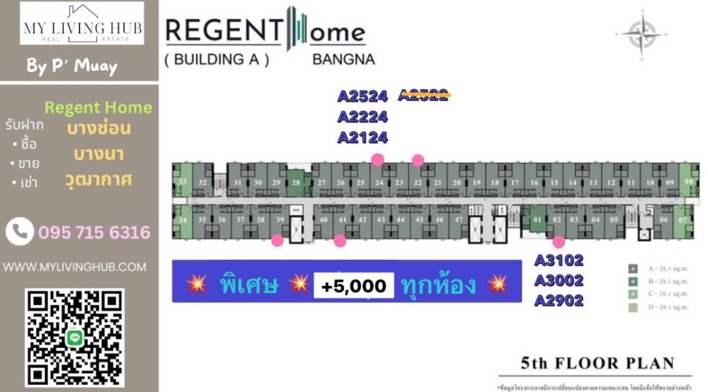⭐️ ขายดาวน์ #รีเจ้นท์โฮมบางนา ราคาพิเศษ ⭐️ มีหลายห้อง หลายวิว ให้เลือกค่ะ